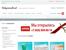 Tablet Screenshot of kalopriemniki.net